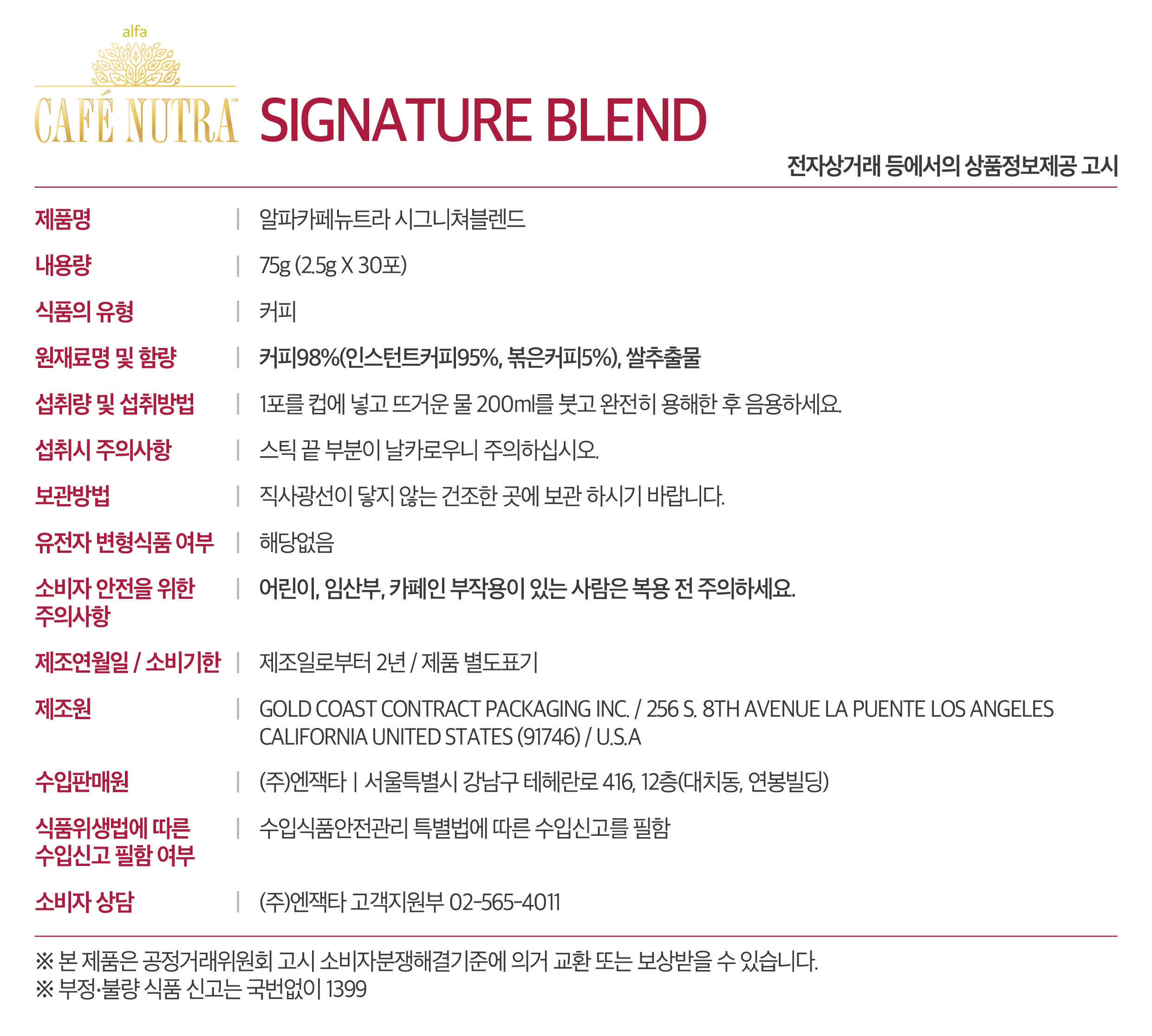 SIGNATURE BLEND Nutrition Facts