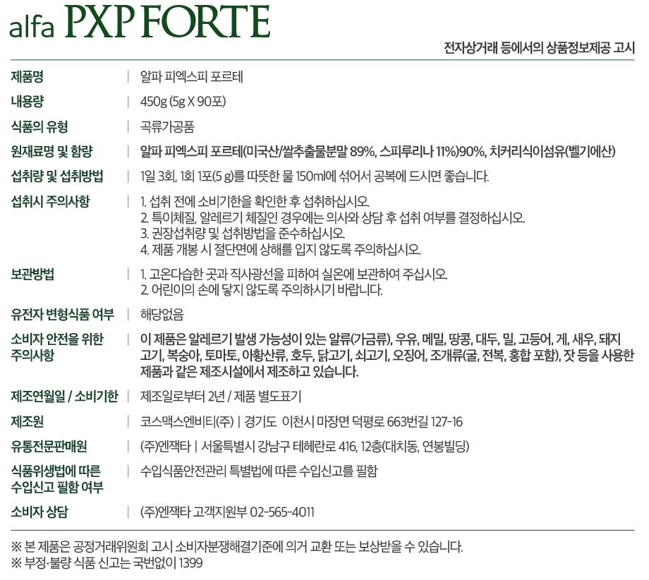 FORTE Supplement Facts