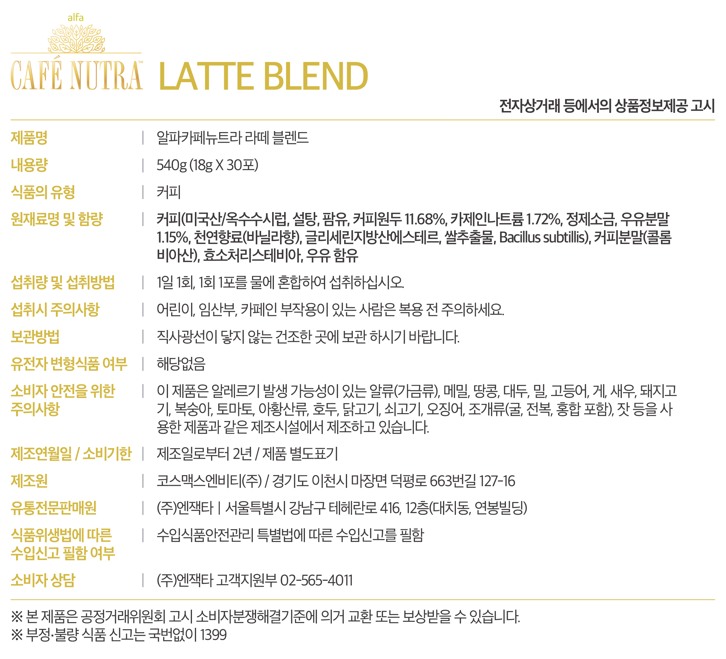 LATTE BLEND Nutrition Facts