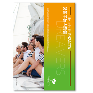 엔잭타 회사소개서(1)