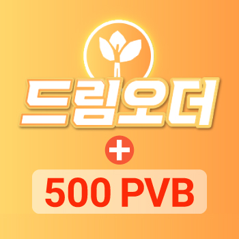 드림 오더 팩_12월