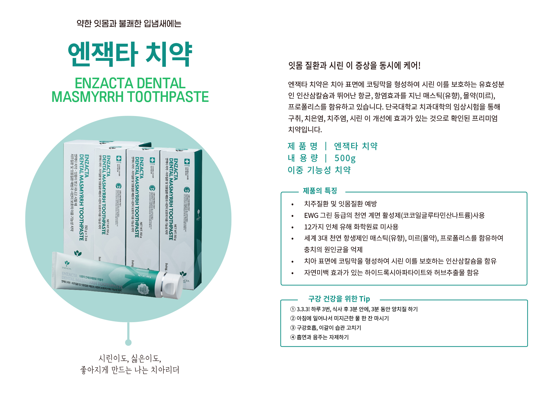 DENTAL
MASMYRRH TOOTHPASTE