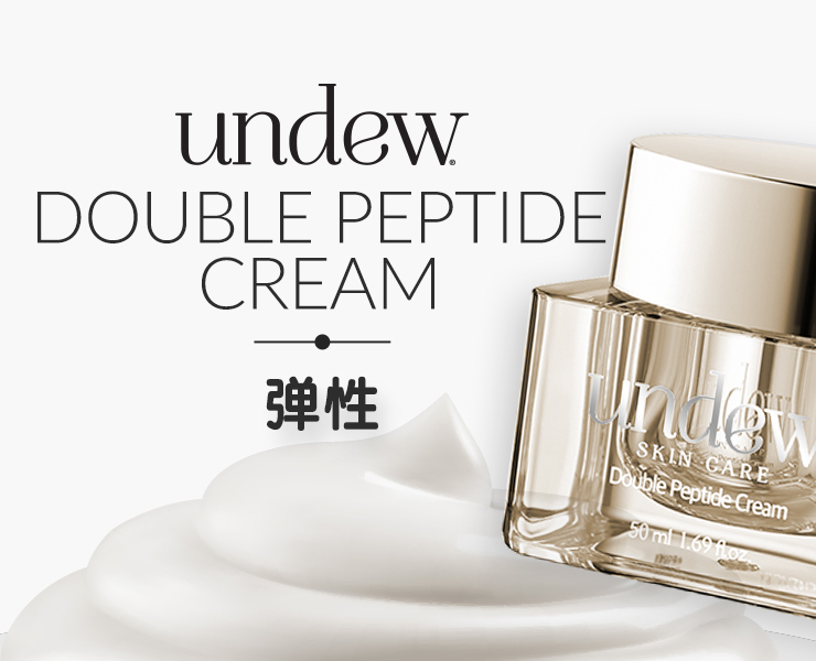 UNDEW Double Peptide Cream: Benefits