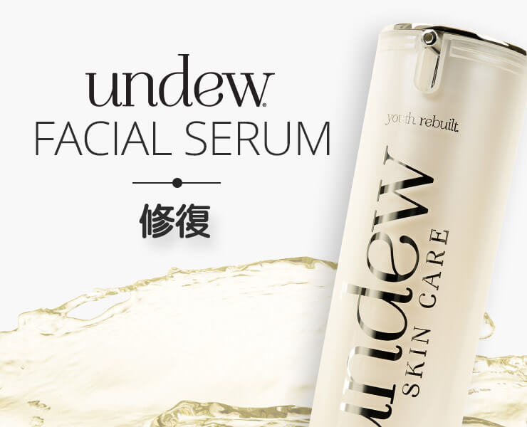 UNDEW Facial Serum: Repairer